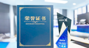 “汽车销售智能引擎”亮相浙江温州“数据要素×”大赛，斩获殊荣！